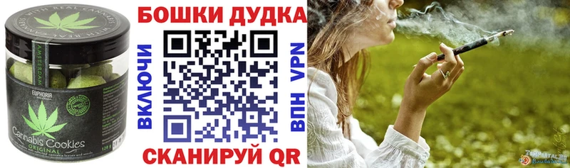 Печенье с ТГК конопля Егорьевск