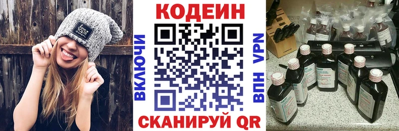mega маркетплейс  Егорьевск  Codein напиток Lean (лин) 