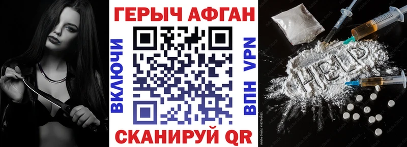 закладки  Егорьевск  shop телеграм  Героин афганец 