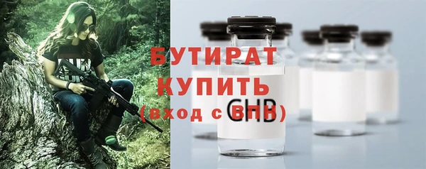 бутират Вязьма